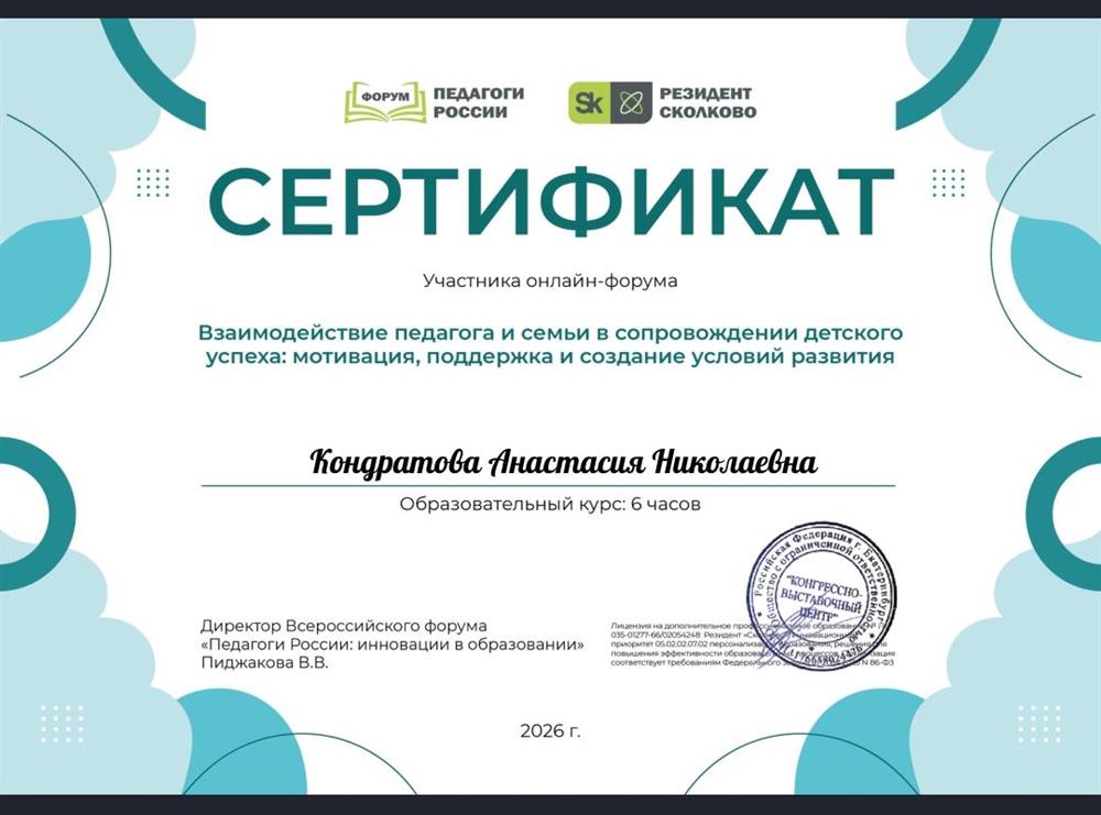сертификат 
