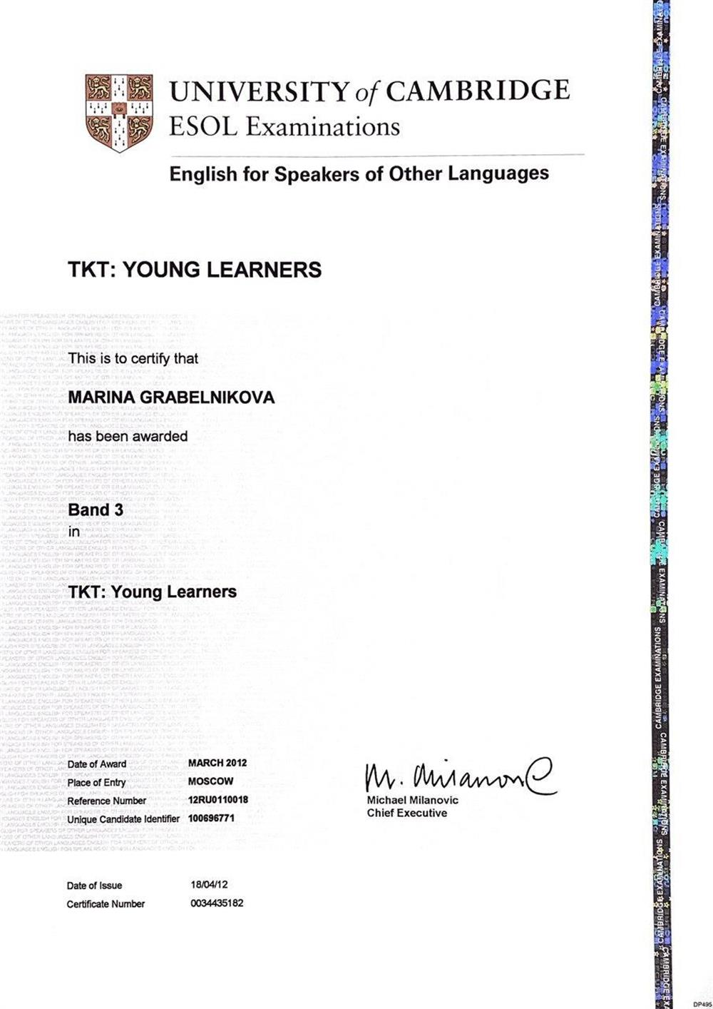 Сертификат English for Speakers of other language, University of Cambridge