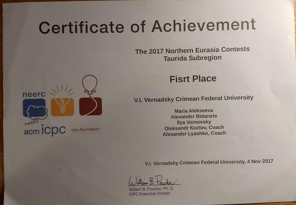Диплом 1-е место в командном соревании по программированию (Республика Крым)
