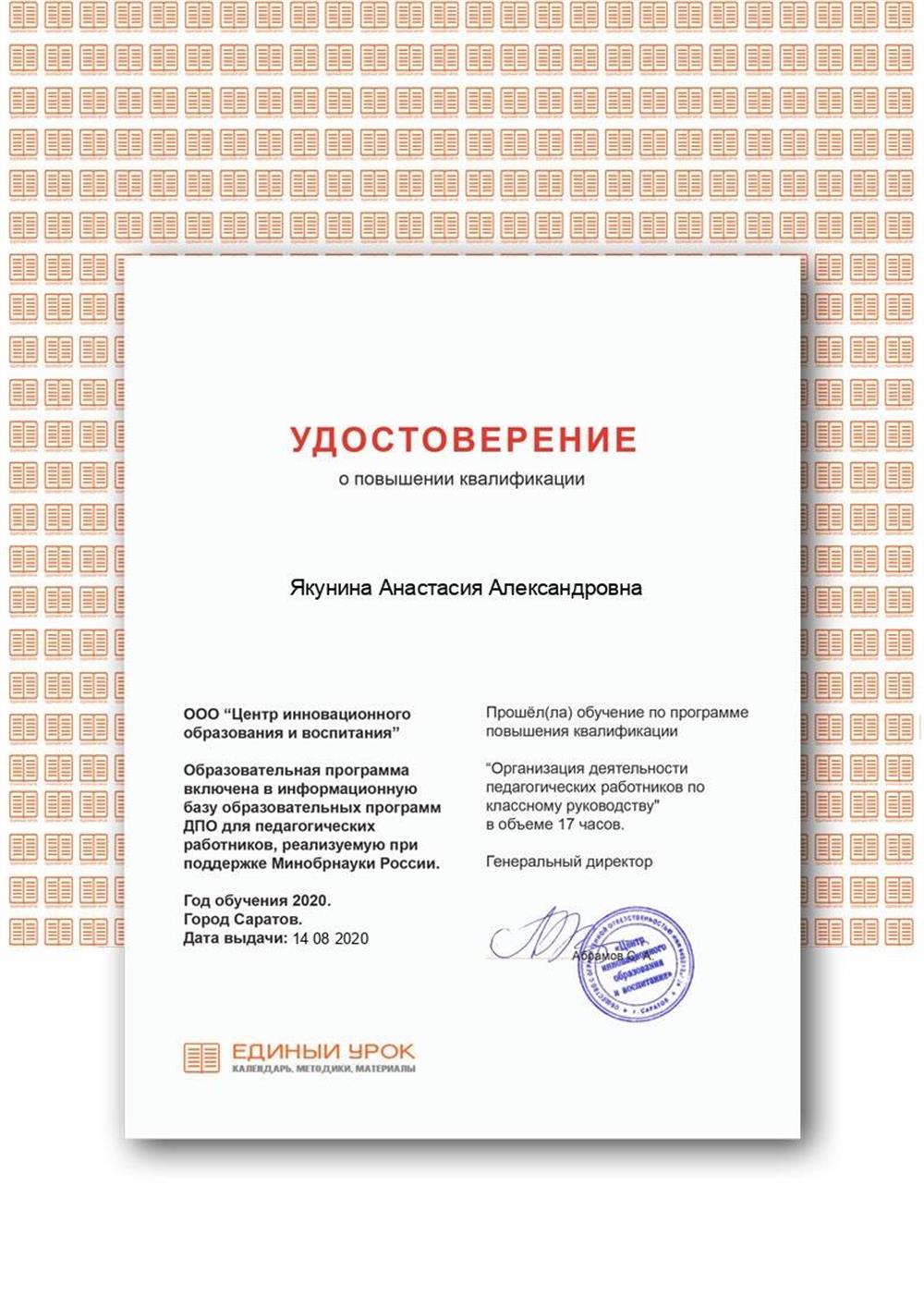 Удостоверение
