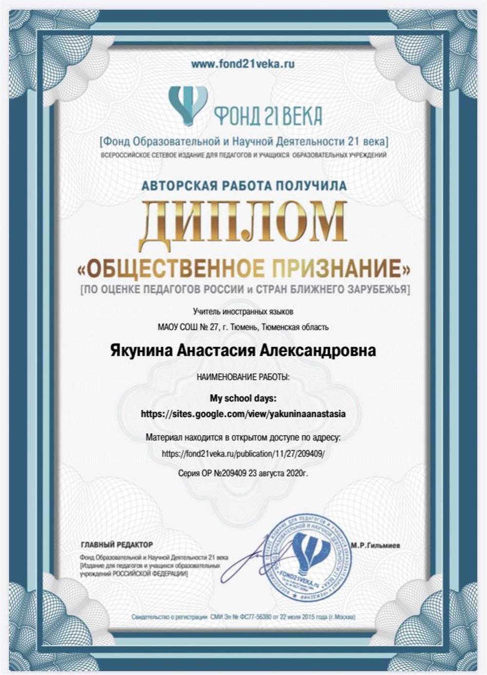 Диплом 