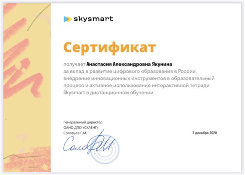 Сертификат 