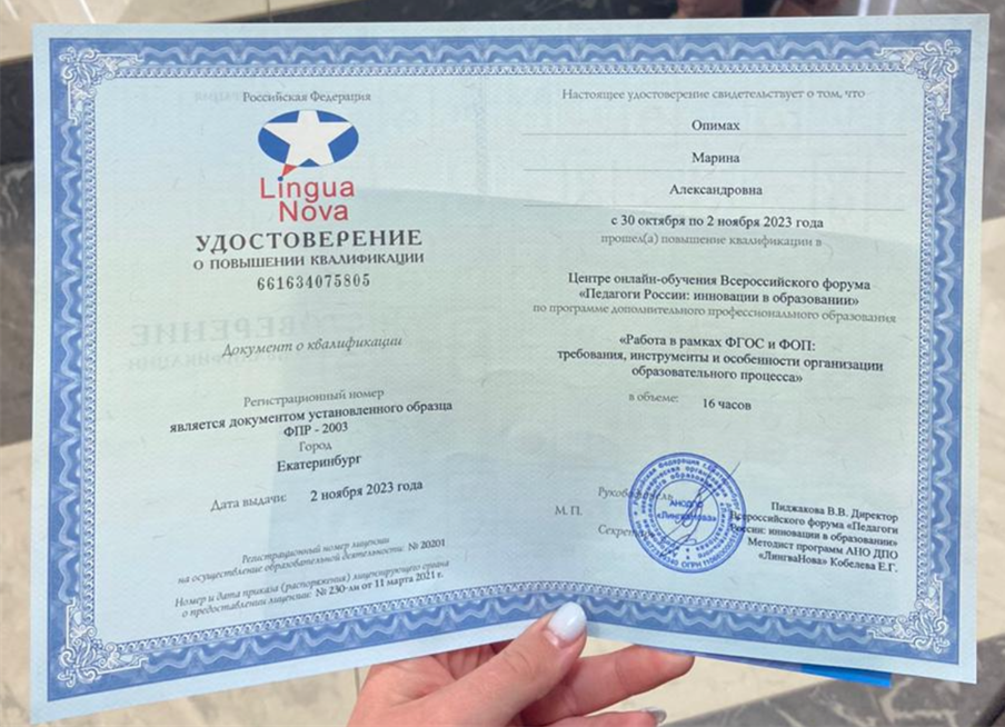 Удостоверение