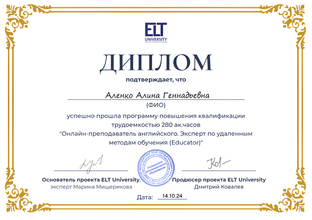 Повышение квалификации 
