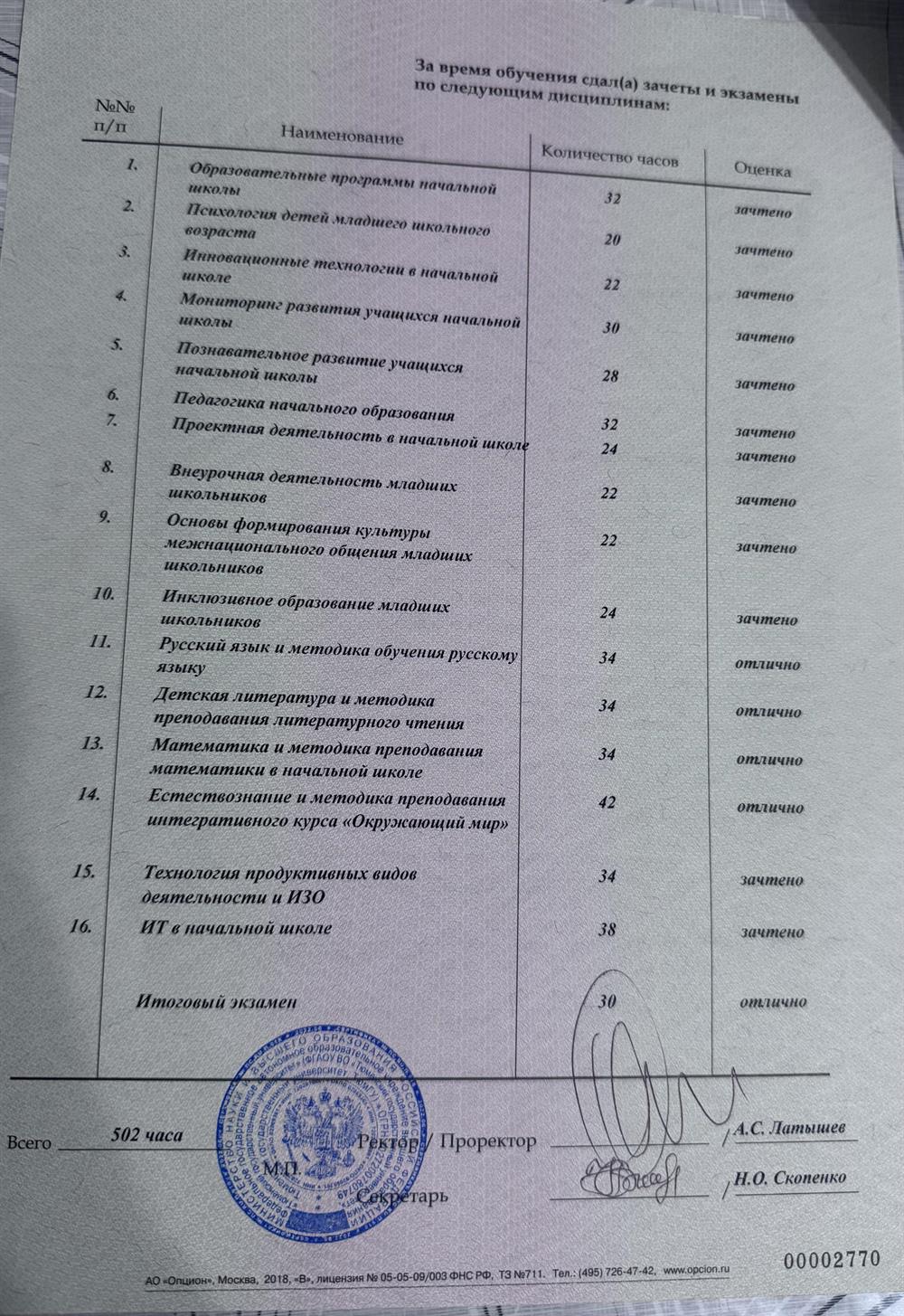 Приложение 
