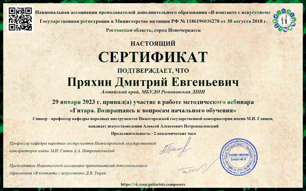 Сертификат