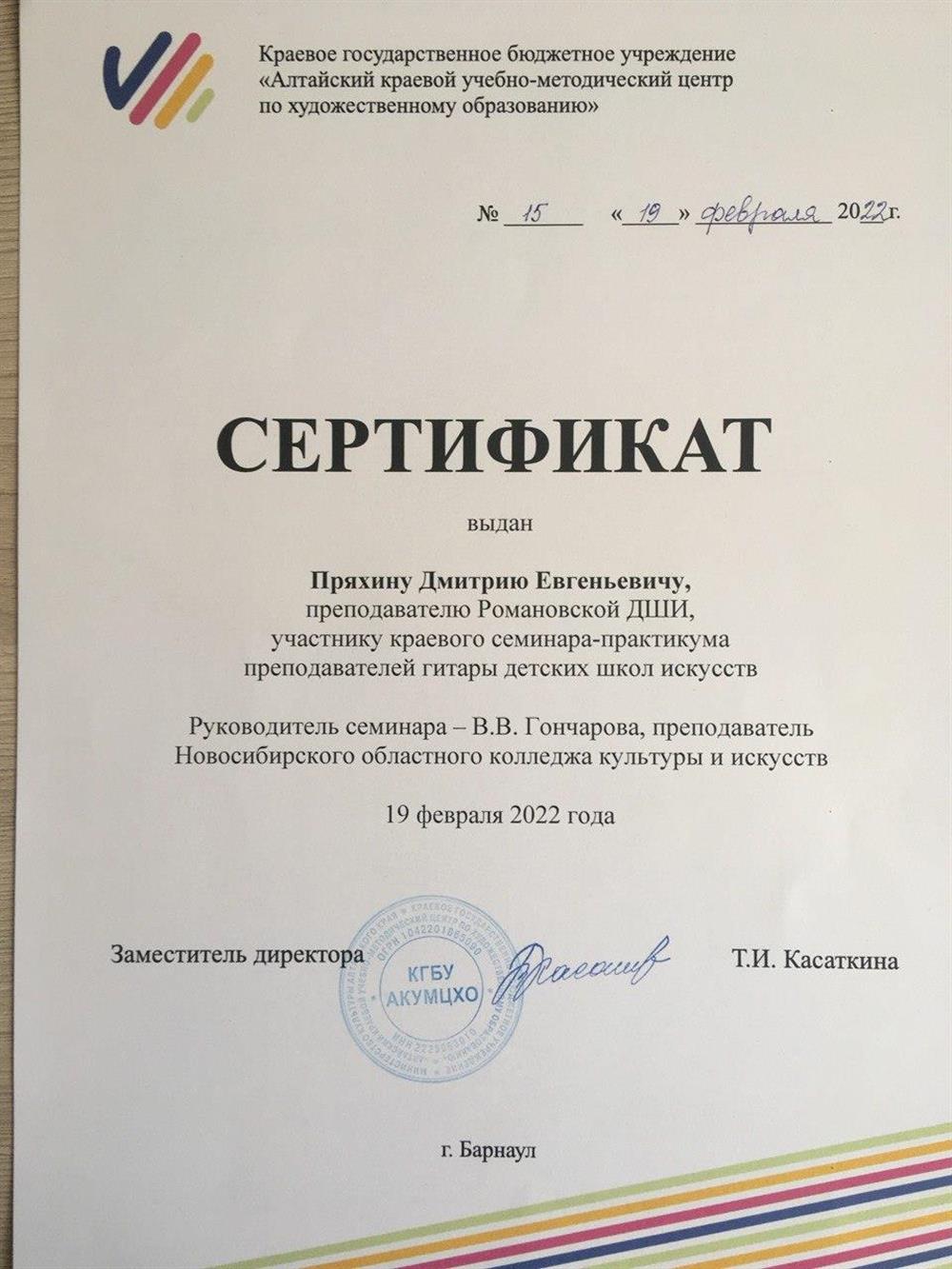 Сертификат