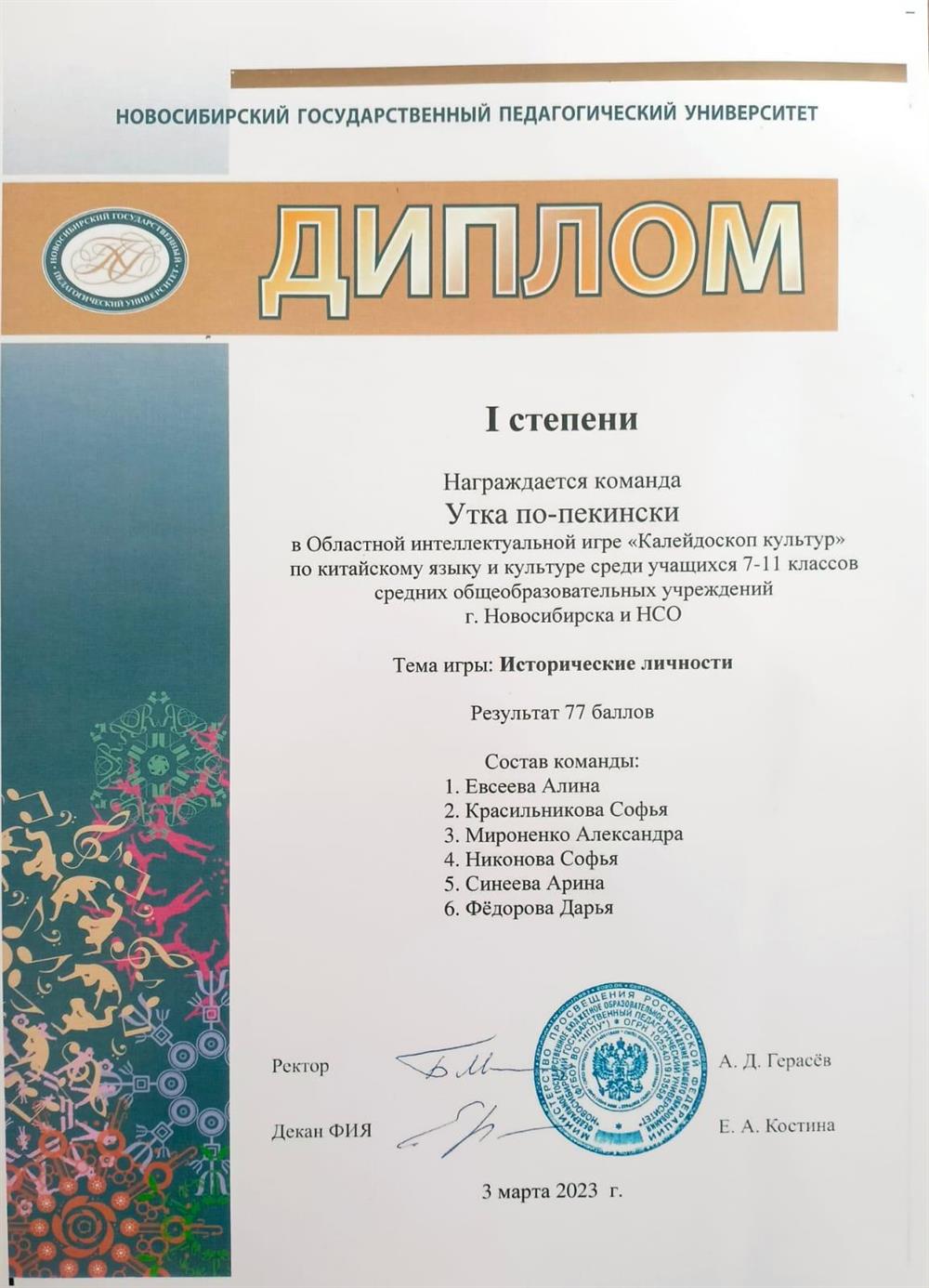 Интеллектуальная игра по китайскому 