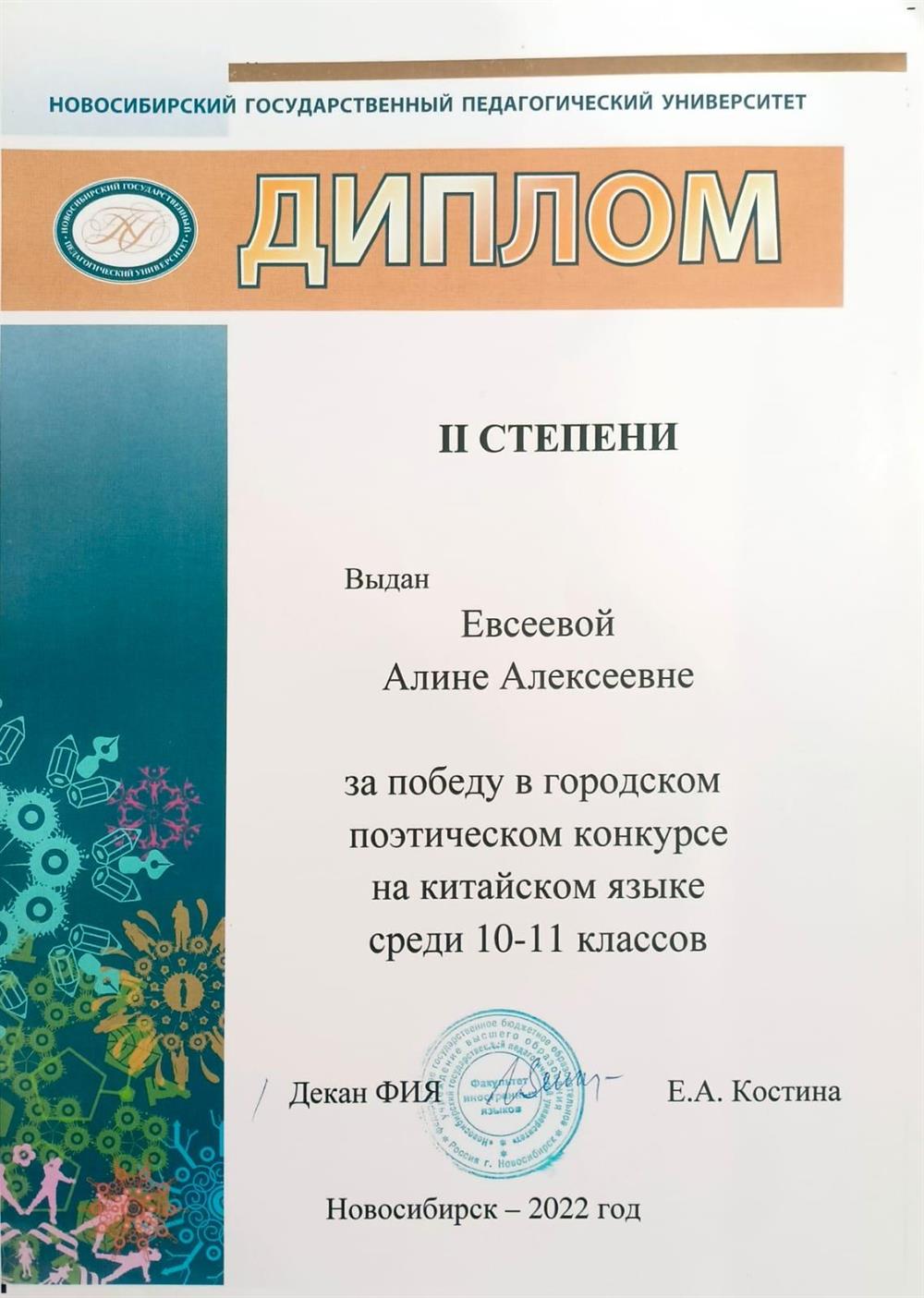 Городской поэтический конкурс на китайском 