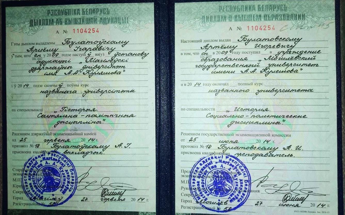 Диплом. Истфак МГУ им.Кулешова