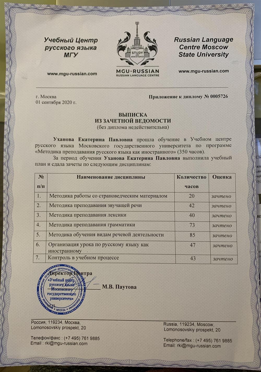 Приложение к диплому