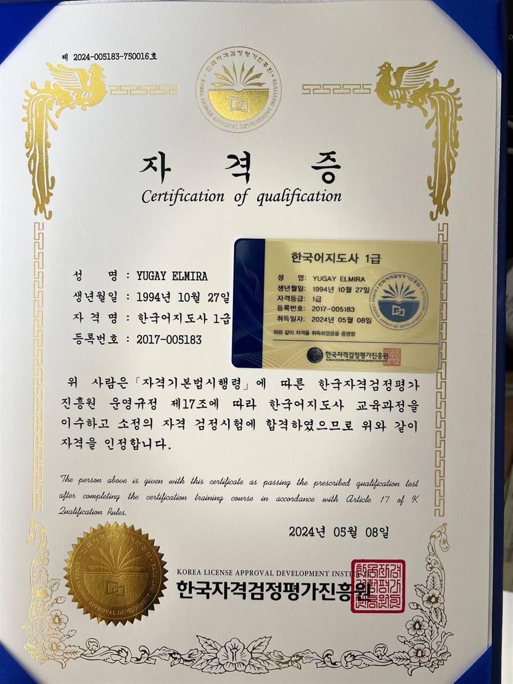 Квалификация преподавателя корейского языка
