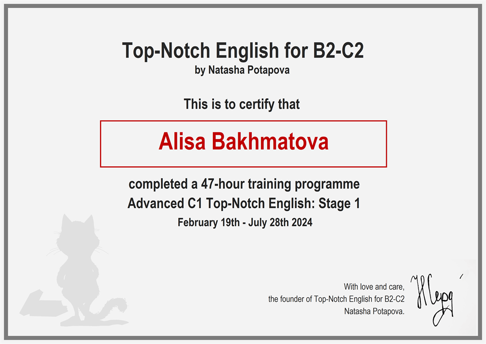 Сертификат. Курс повышения уровня языка "Top-Notch English for B2-C2"