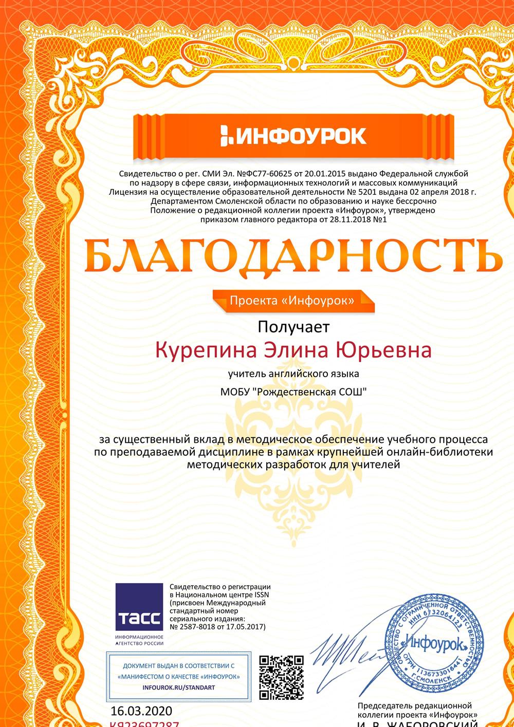 Благодарность. За успешную работу в проекте 
