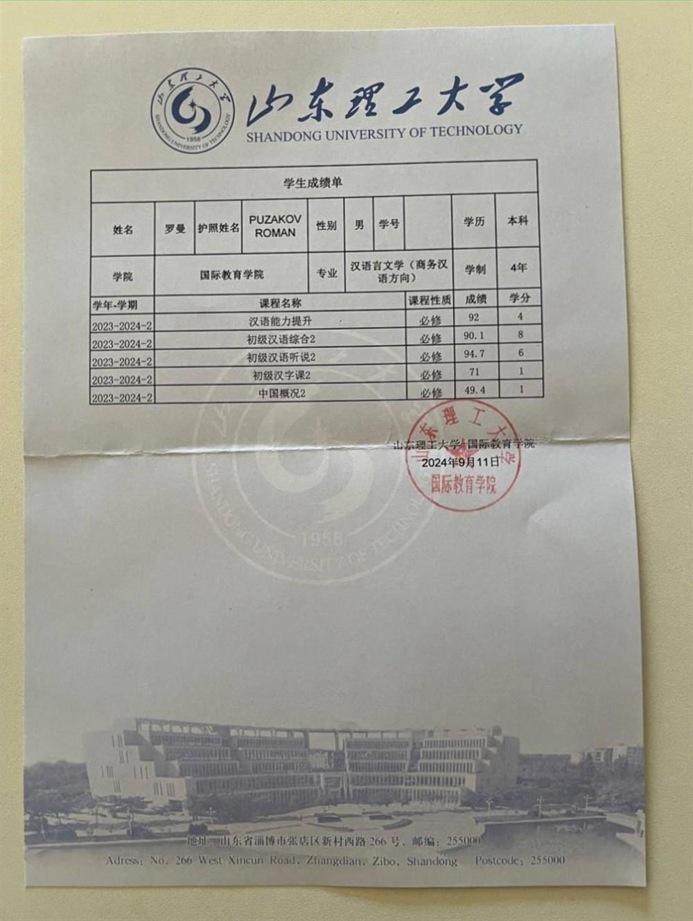 Успеваемость по предметам в вузе