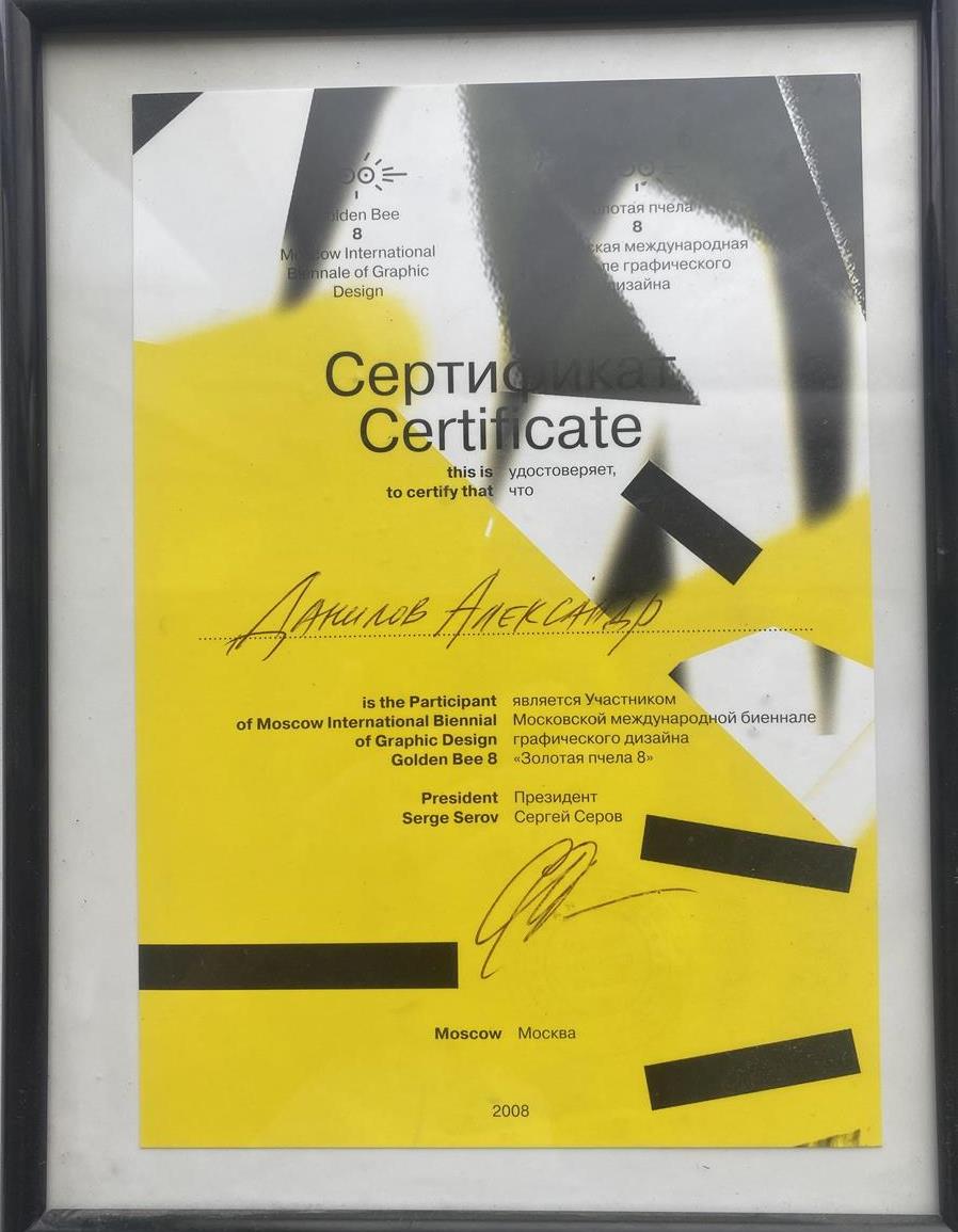 Сертификат биеннале