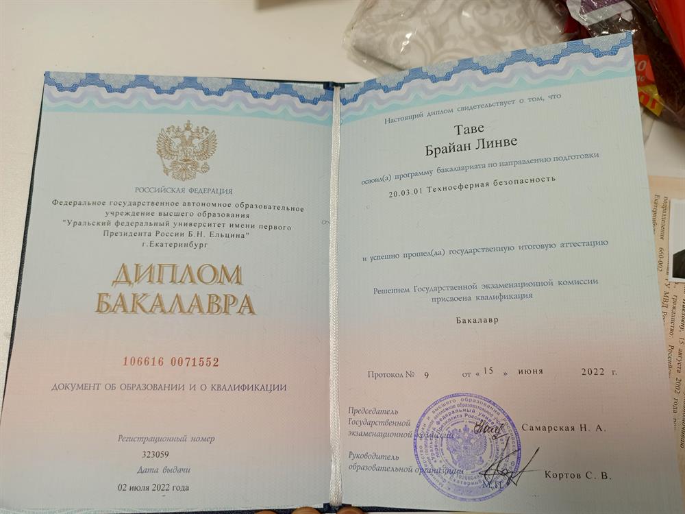 Второй вышее образование.
диплом бакалавра.

Документ об образовании и квалификации.

инженер по технике безопасности.