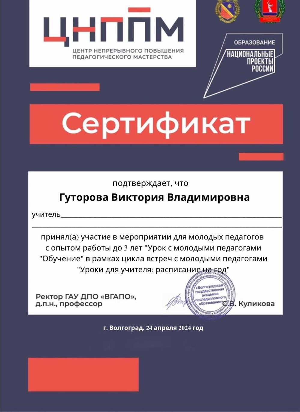 Сертификат