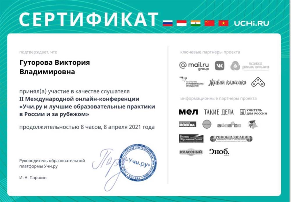 Сертификат