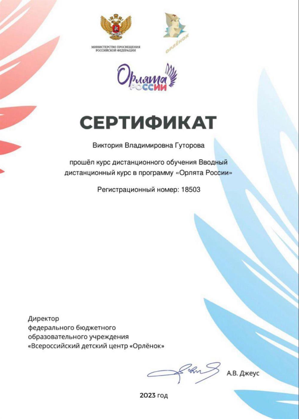 Сертификат
