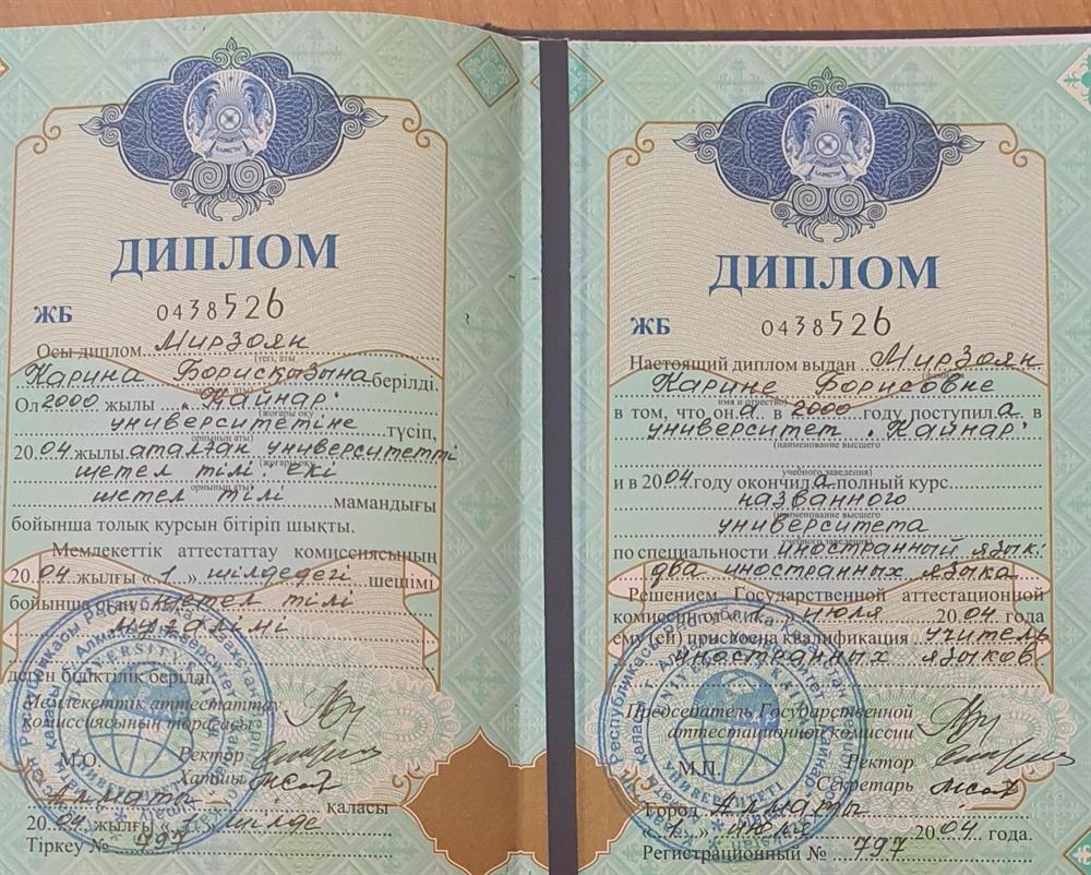 Диплом об окончании университета -Казахстан. Специальность "два иностранных языка" Клалификация: Учитель  иностранных языков с правом вести /переводческое дело .