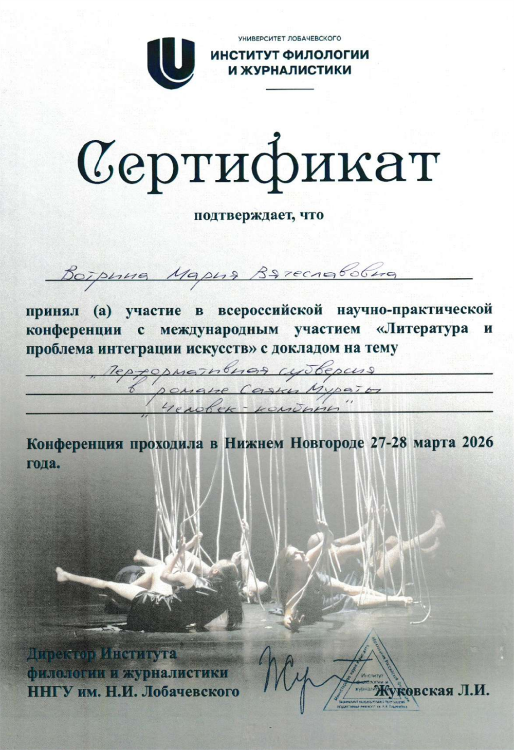 Участие в международных конференциях