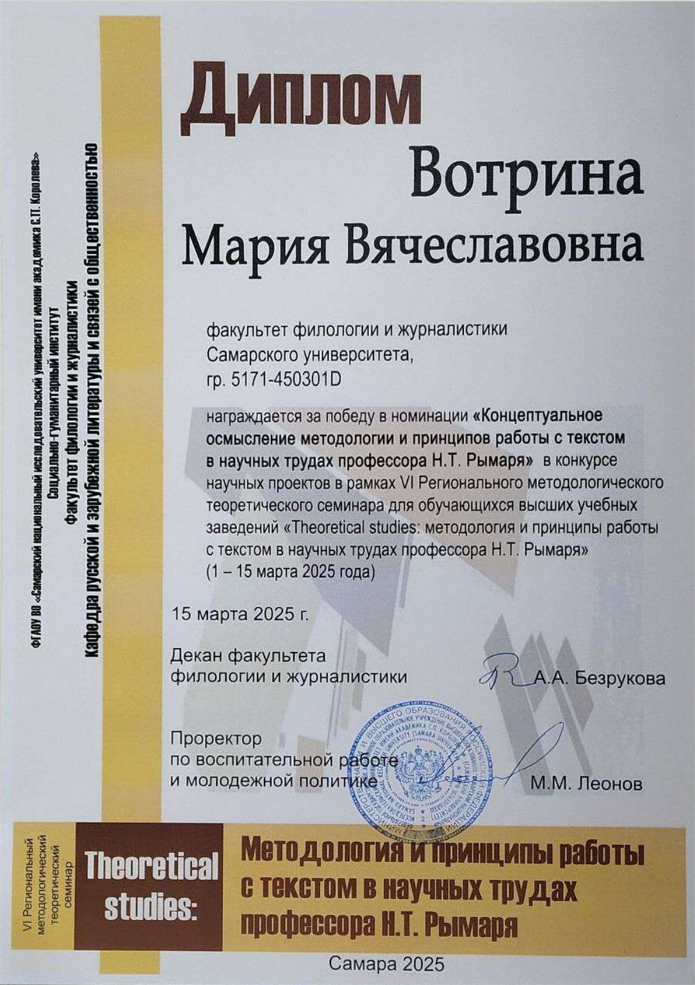 Литературоведческая и лингвистическая деятельность :)