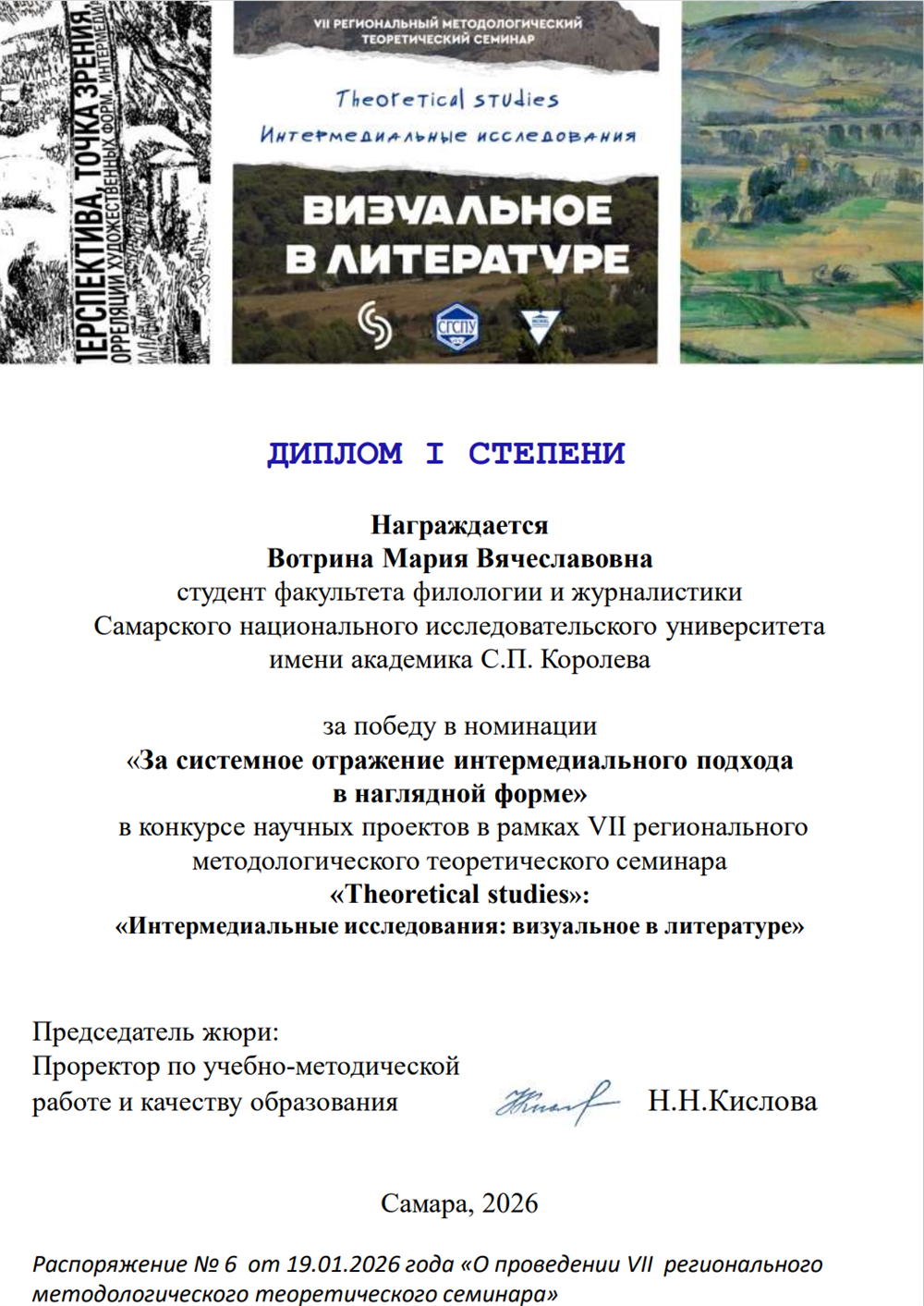 Литературоведческая и лингвистическая деятельность