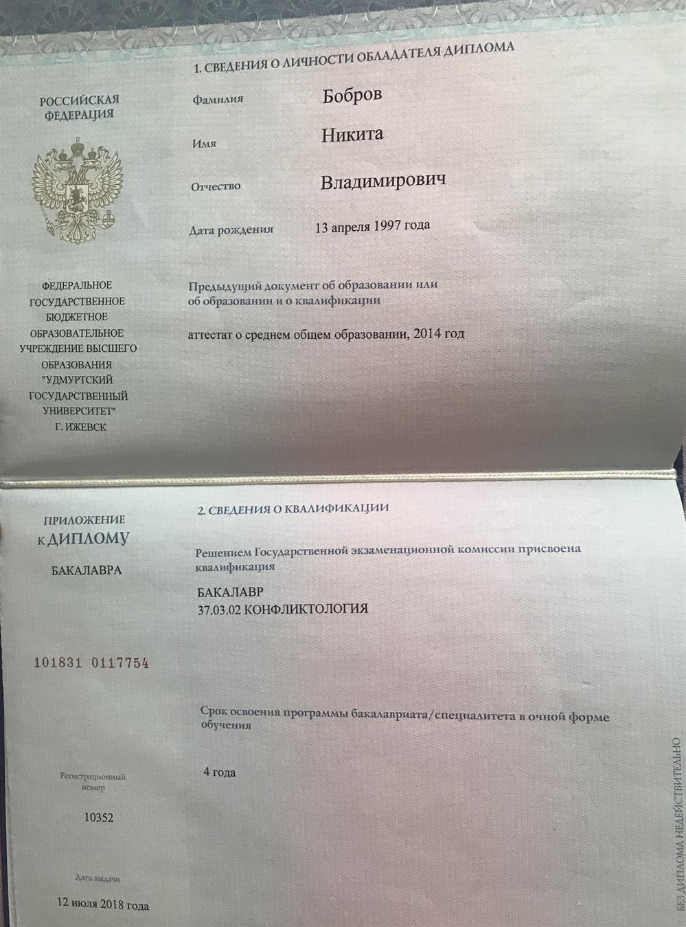 Лицевая диплом 