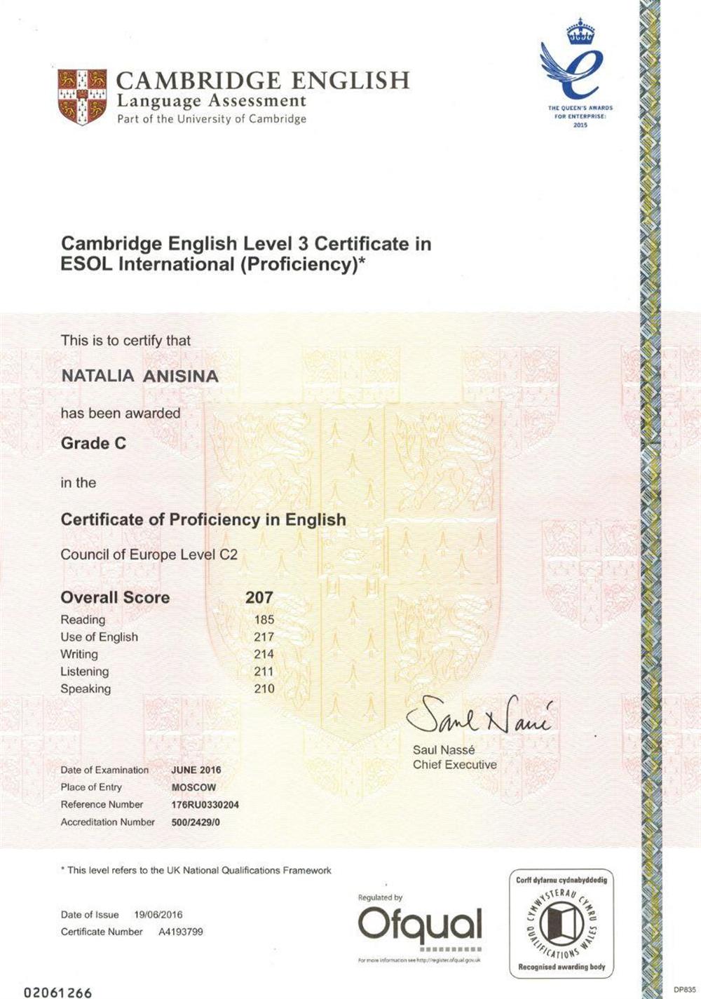 Сертификат ESOL Cambridge 