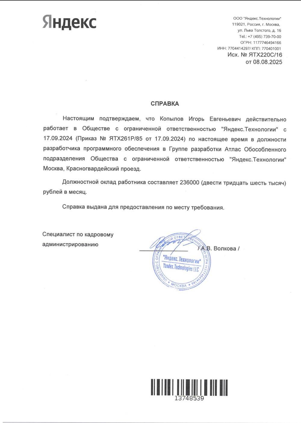 Документ подтверждающий опыт продуктового программирования