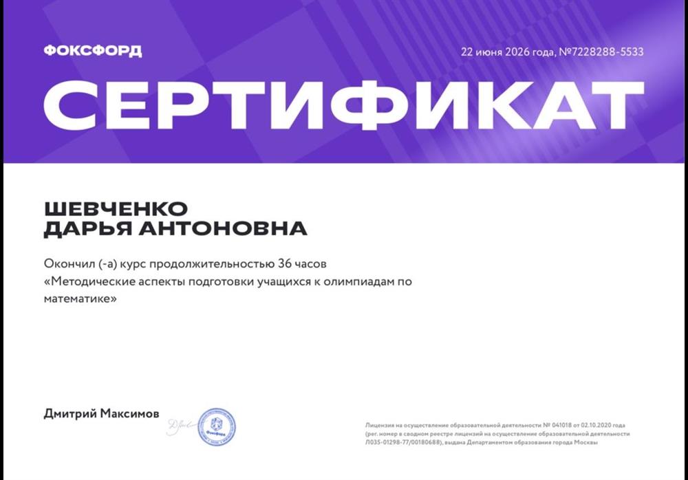 "Методические аспекты подготовки учащихся к олимпиадам по математике"