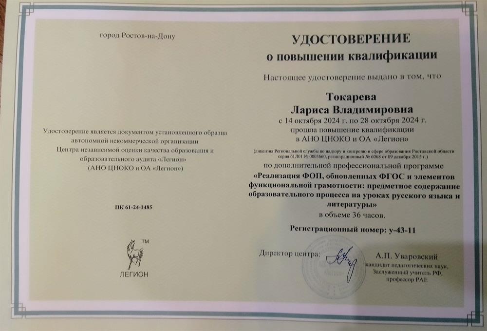 Удостоверение  повышения квалификации