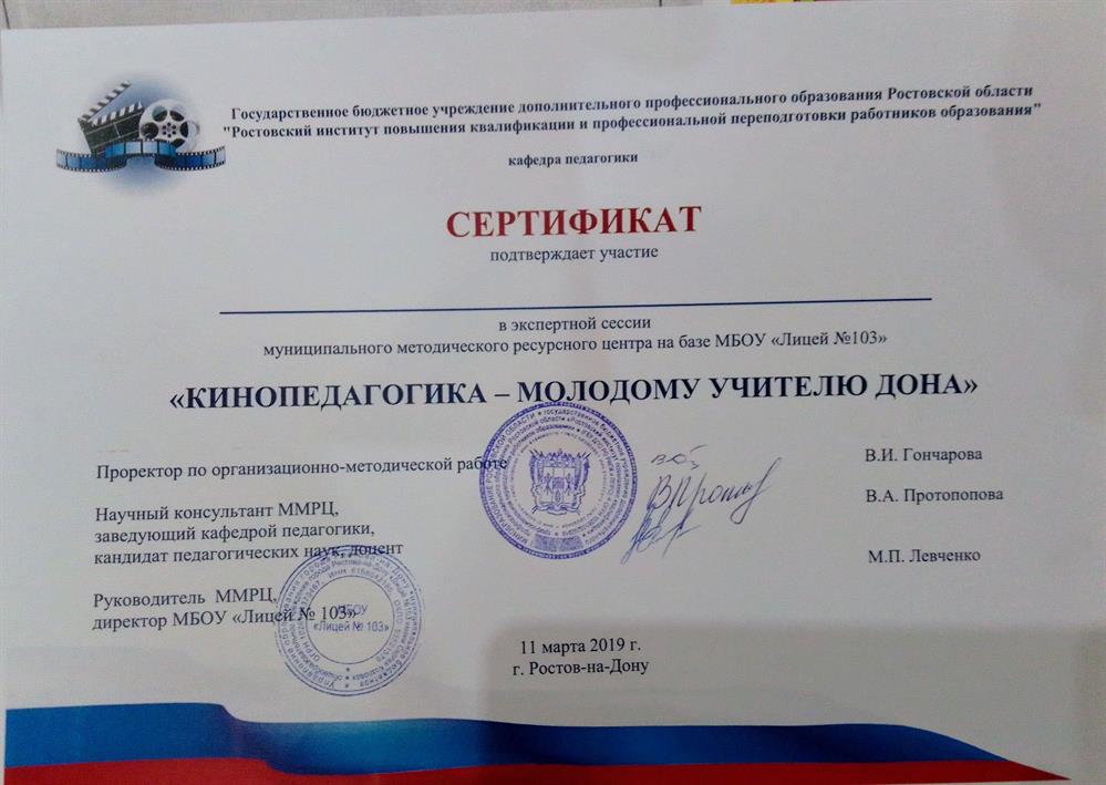 Сертификат