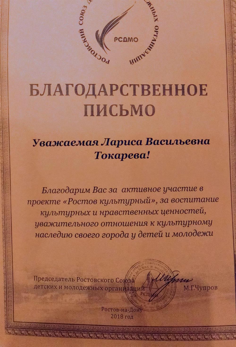 Благодарность педагогу