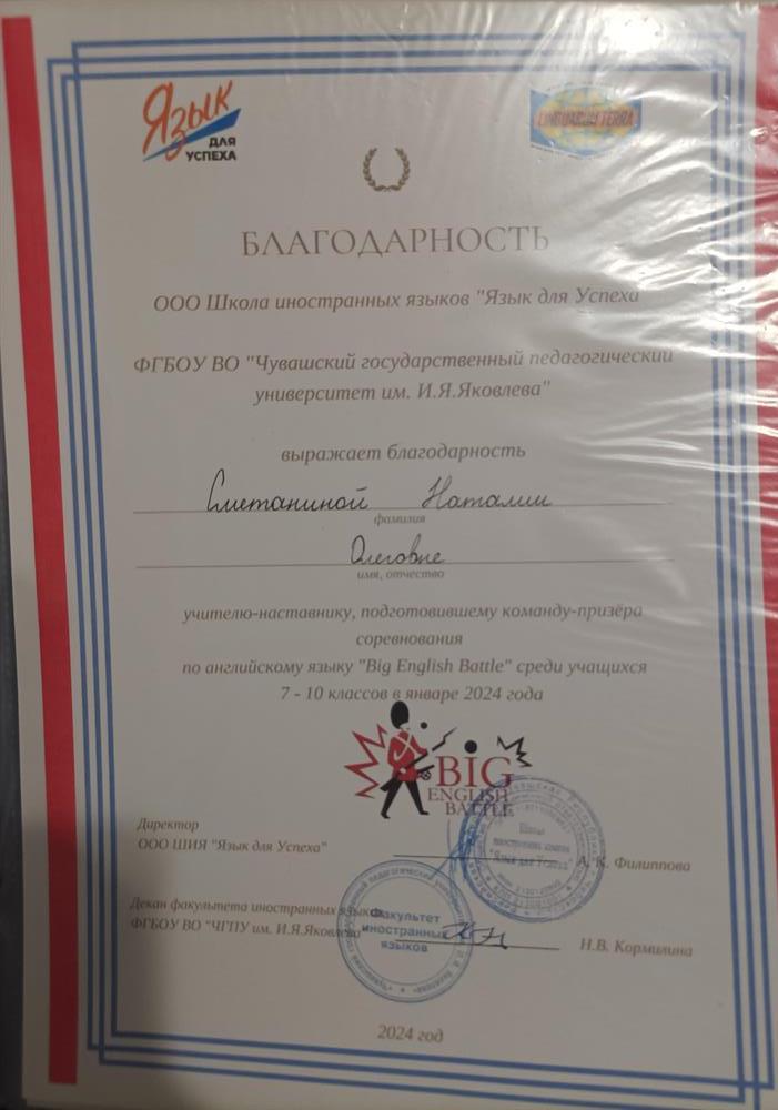 Благодарность 