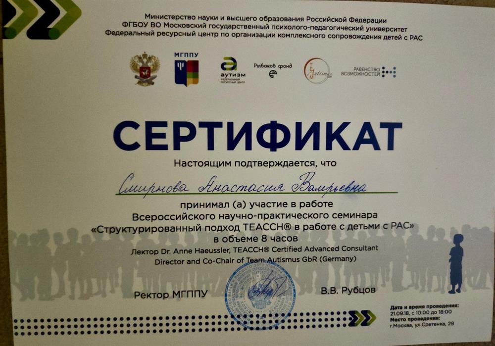 Сертификат, повышение квалификации