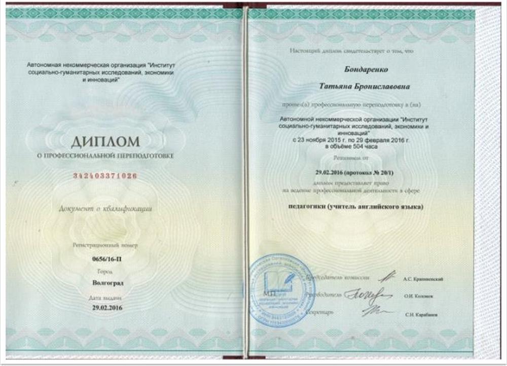 Автономная некоммерческая организация "Институт социально-гумманитарных исследований, экономики и инноваций"