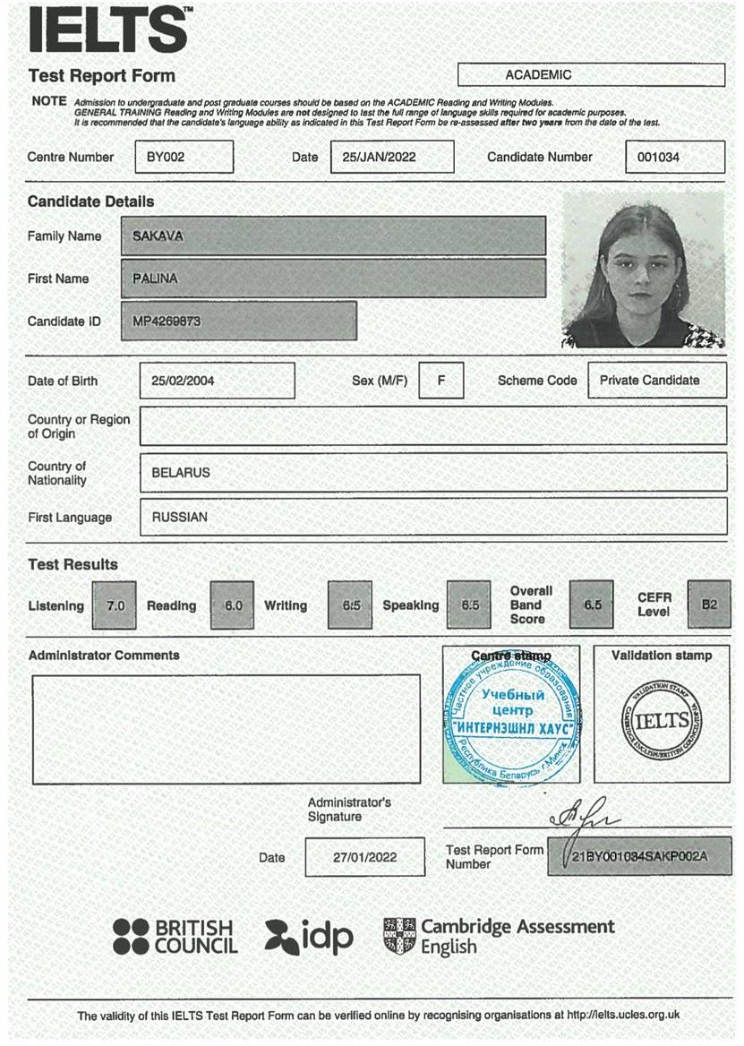 Сертификат. IELTS