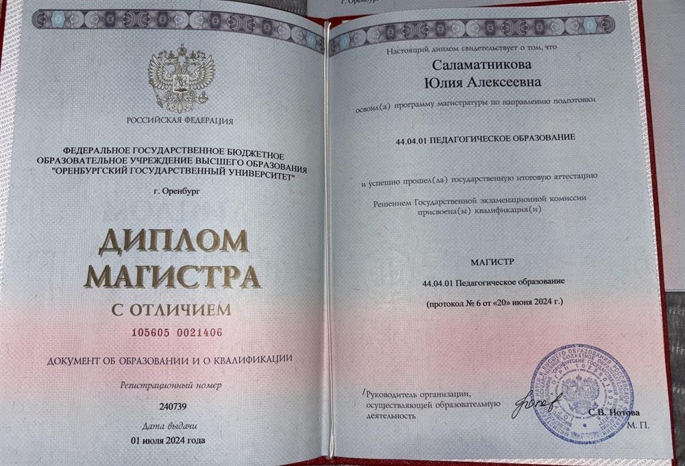 Высшее педагогическое образование 