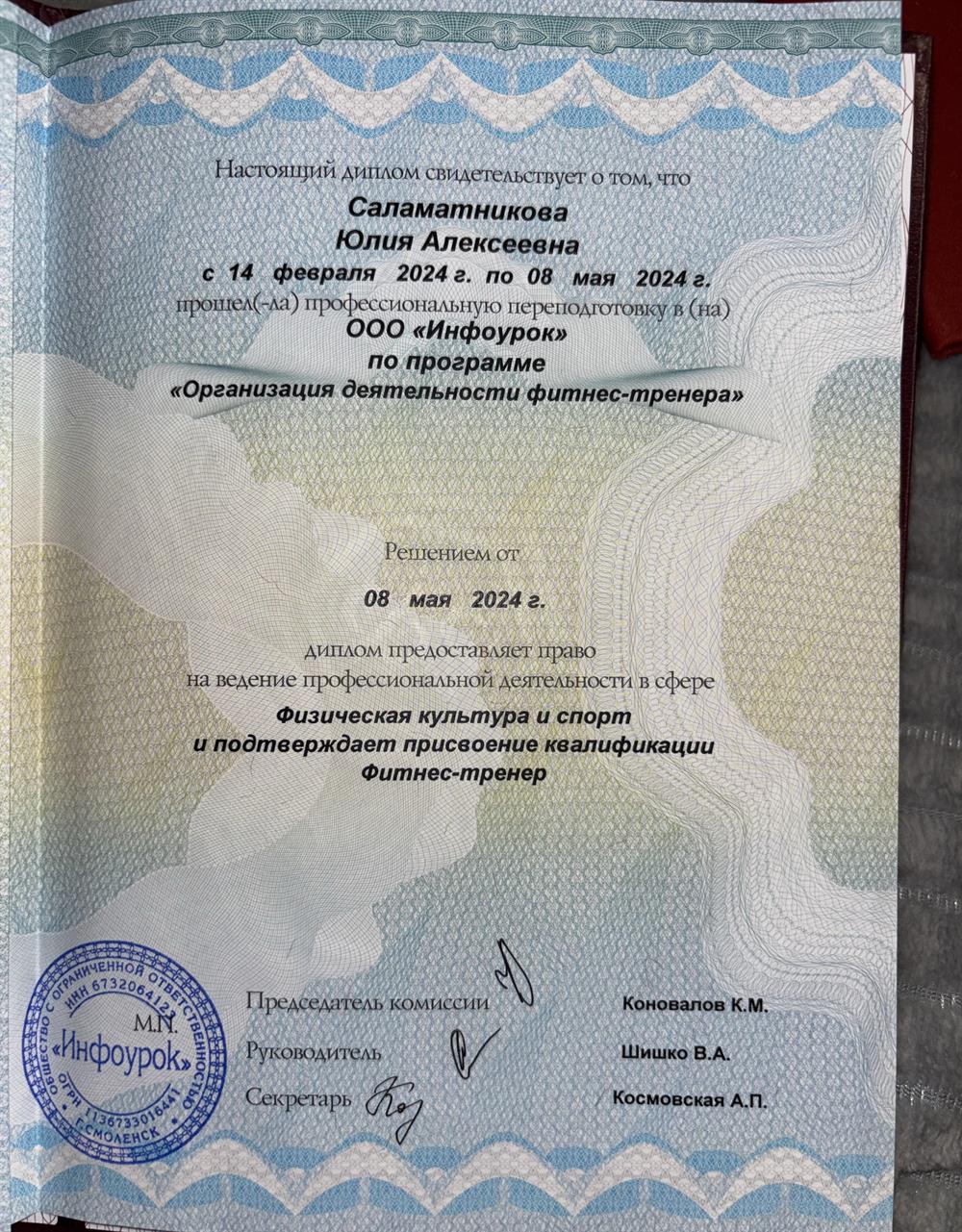 Профессиональная переподготовка. Дисциплины: анатомия,физиология,биомеханика.
