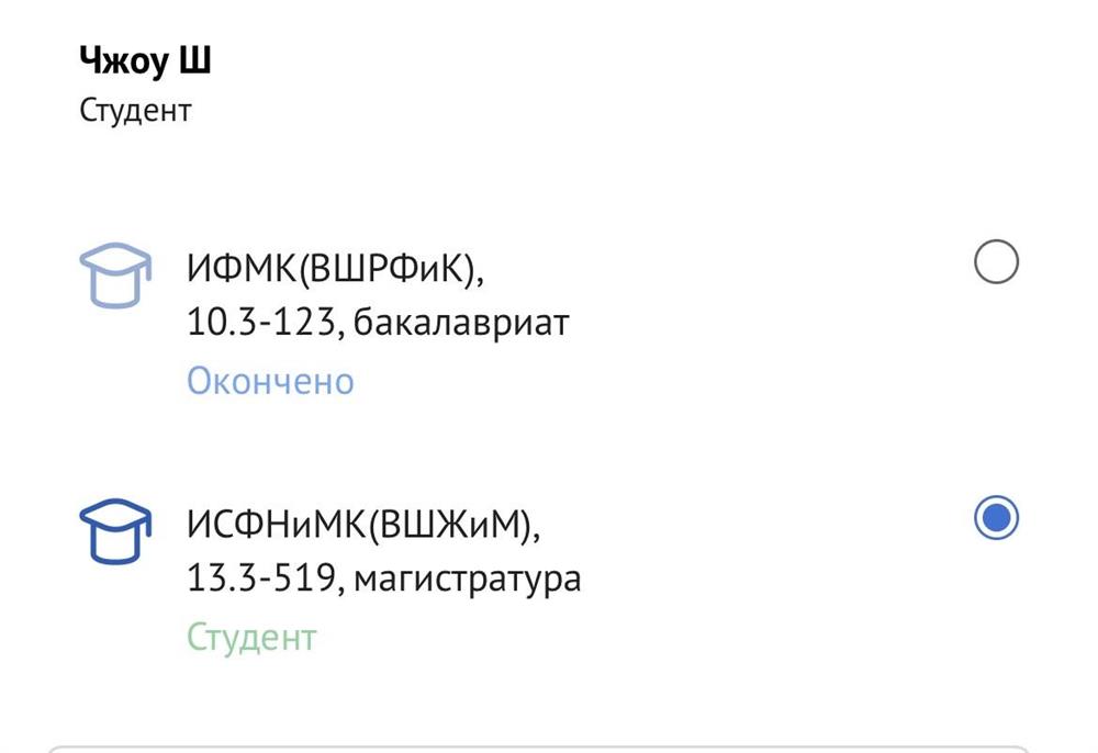 Образование