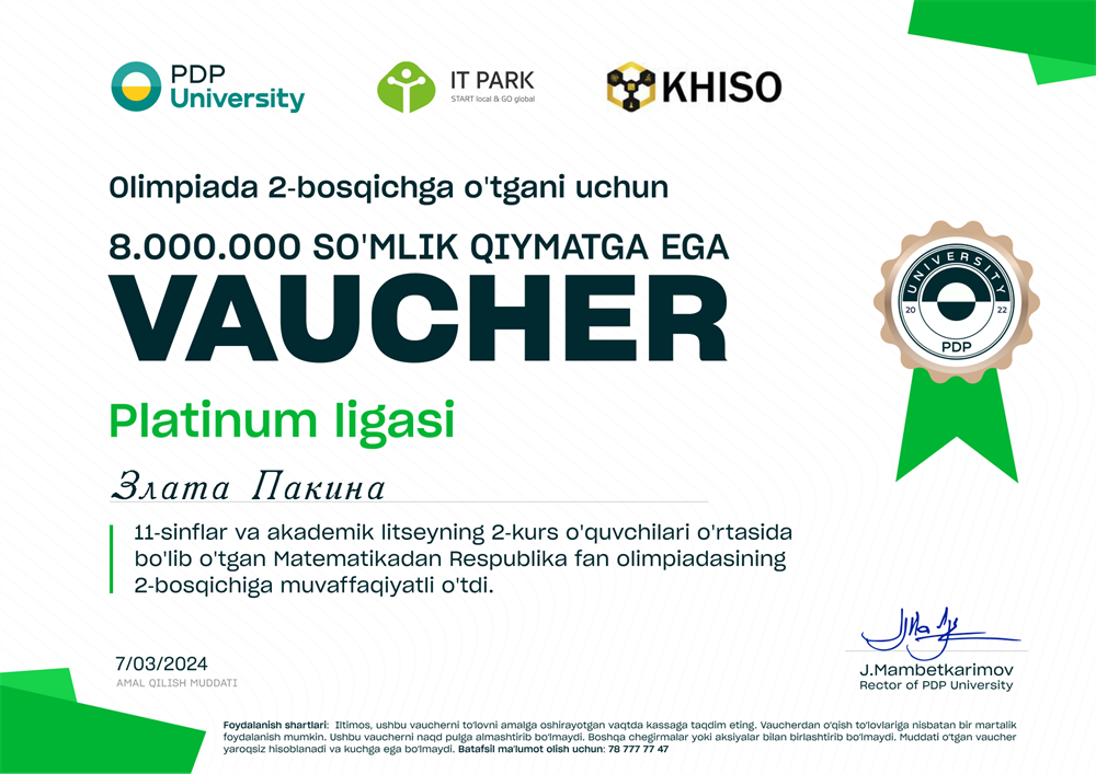 Ваучер на скидку при обучении в PDP University 