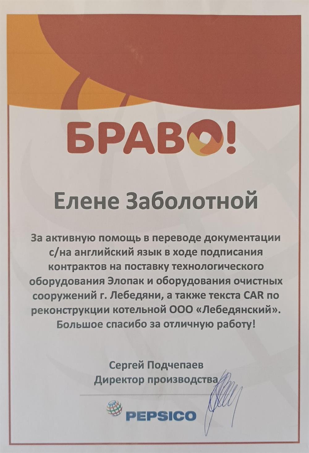 Сертификат