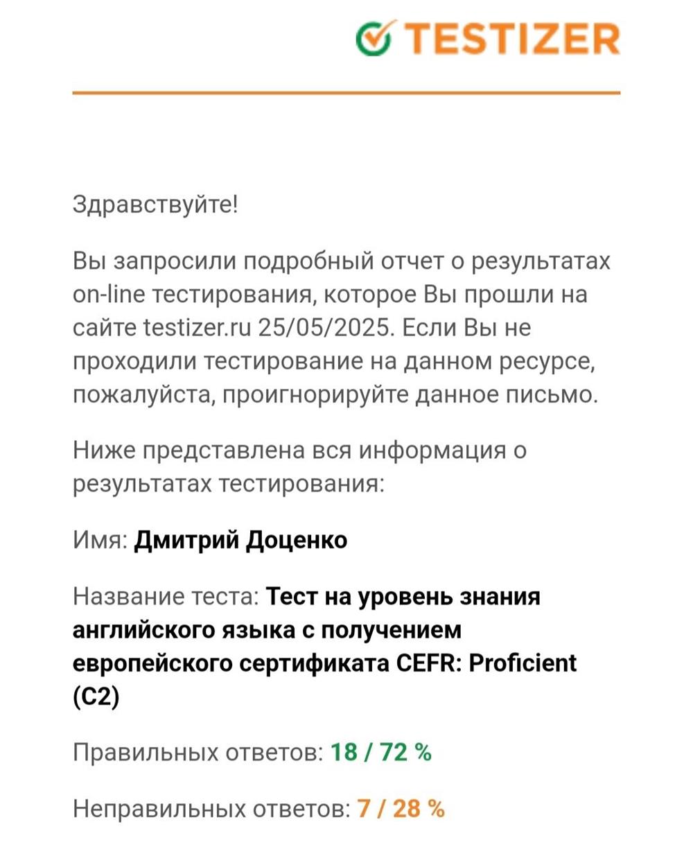 TESTIZER English Test (C2)