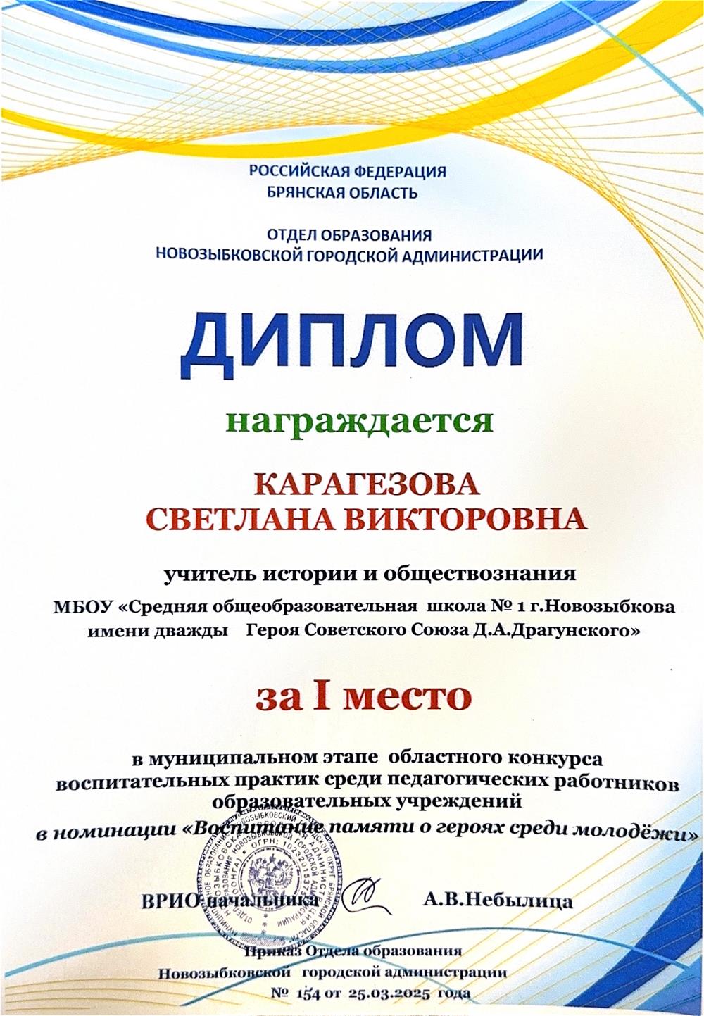 Диплом