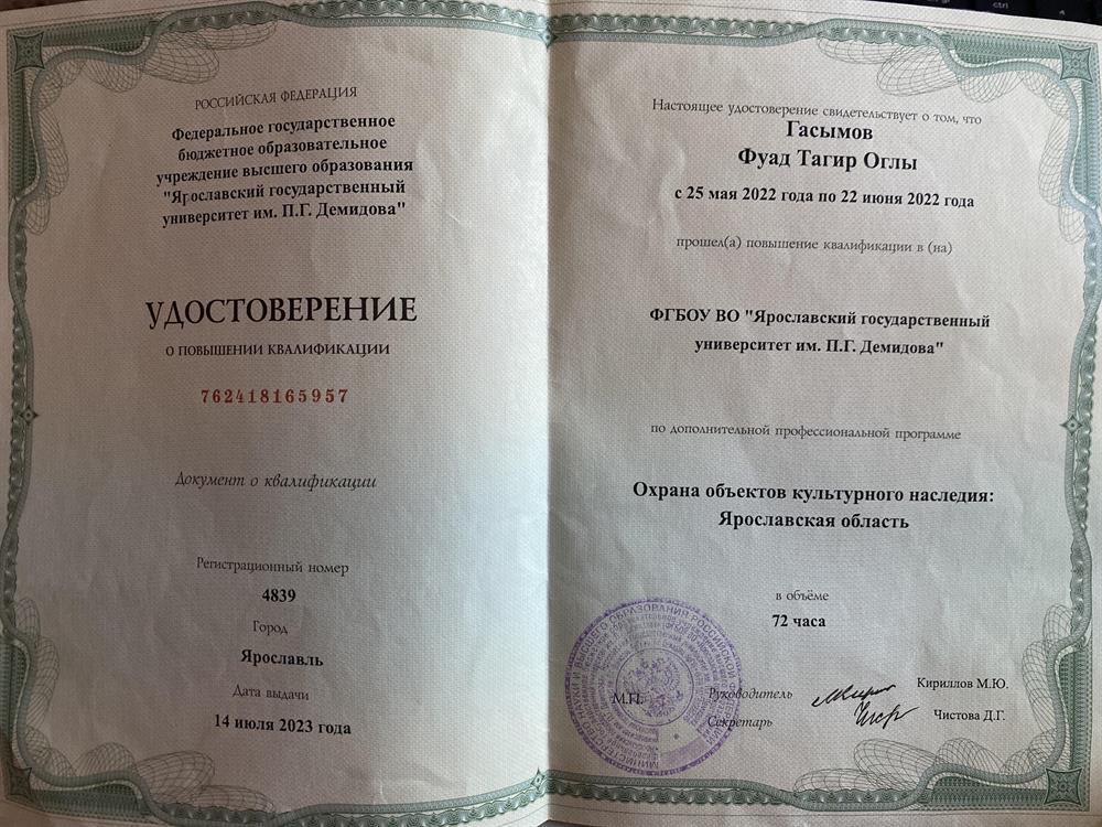 Охрана объектов культурного наследия: Ярославская область 