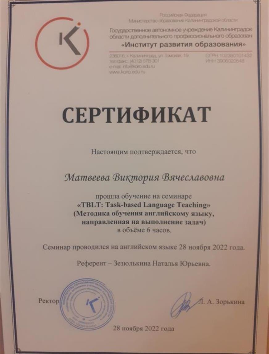 Сертификат об обучении на семинаре