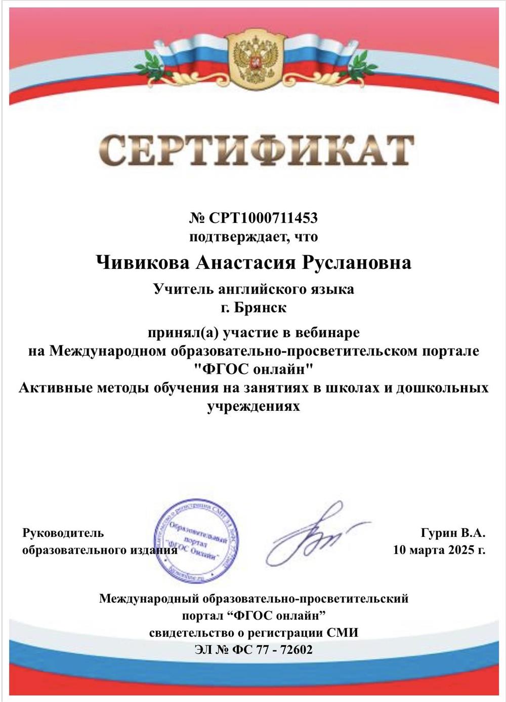Сертификат