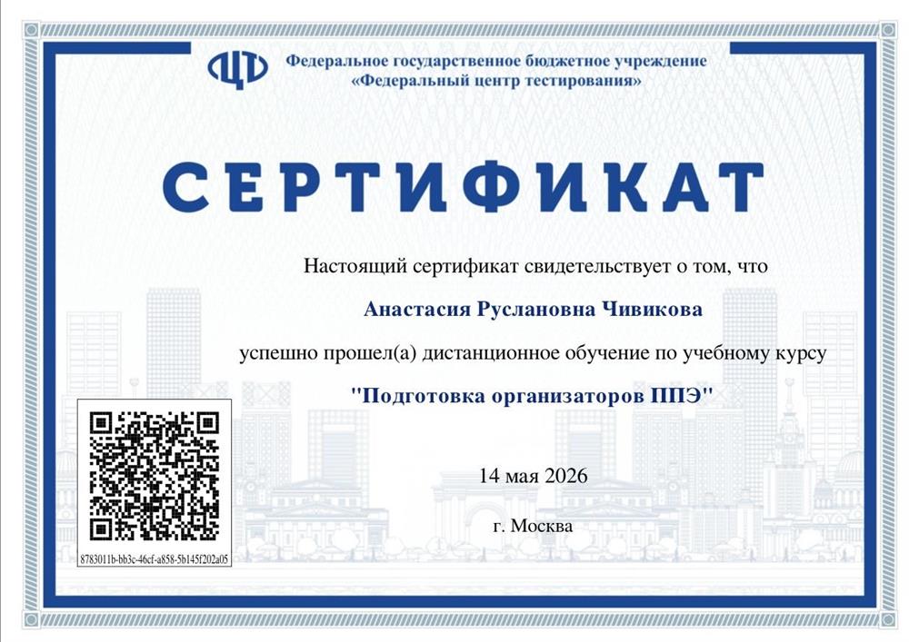 сертификат 